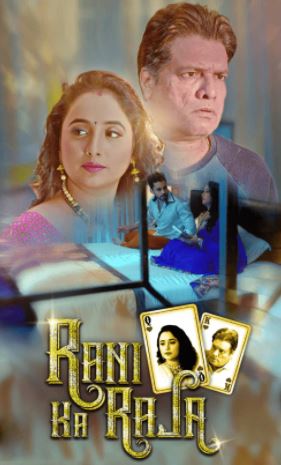 18 Rani Ka Raja (2020) Hindi Season 01 Kooku Full Movie